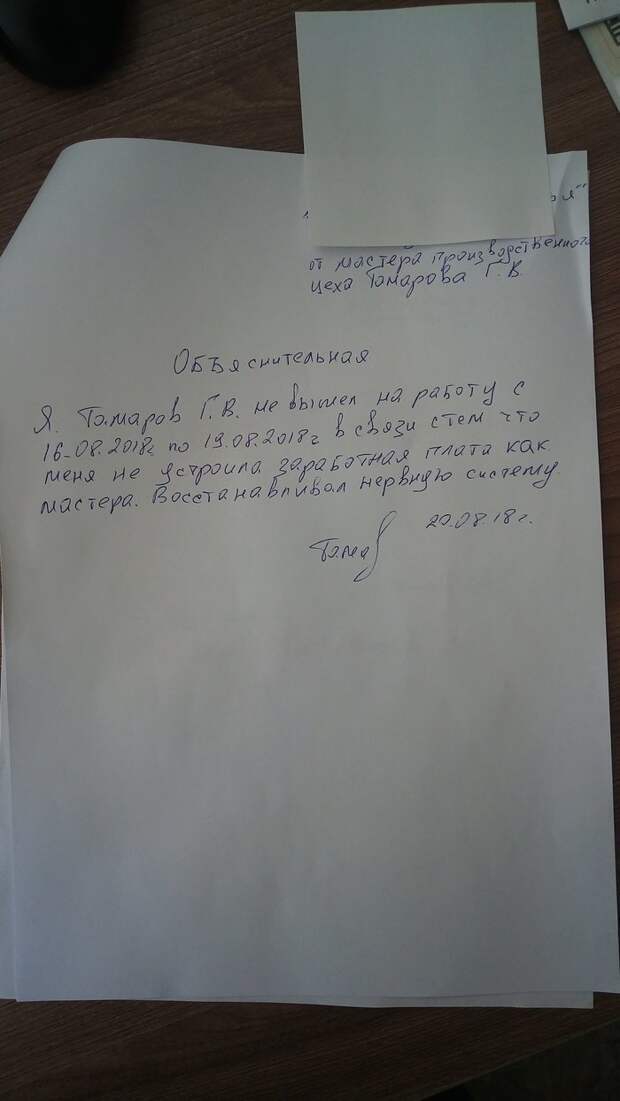 Объяснительные на все случаи жизни Объяснительные на все случаи жизни