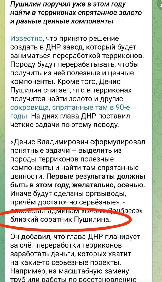 Близкий соратник Пушилина