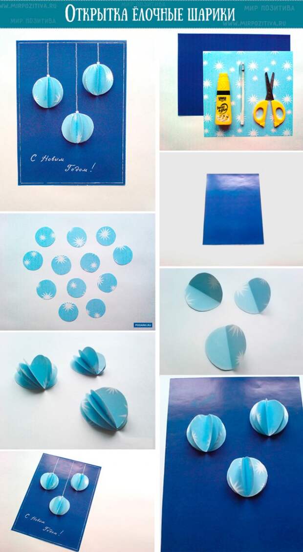 открытка объемная елочные шарики