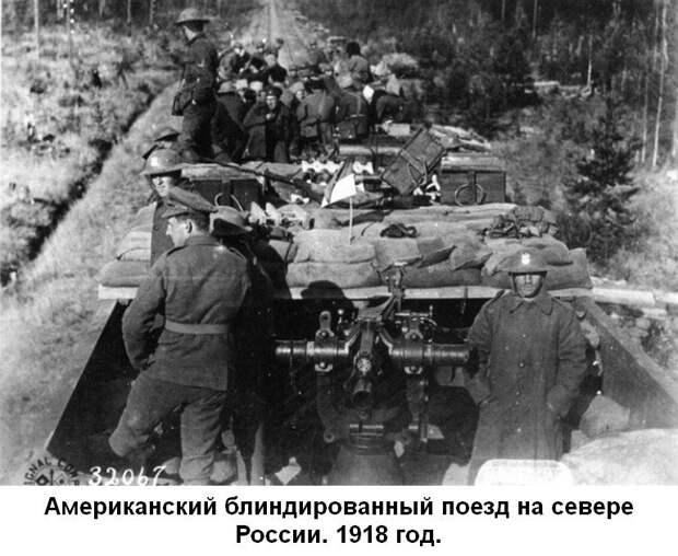 Что делали американцы в Сибире 1918 - 1920?