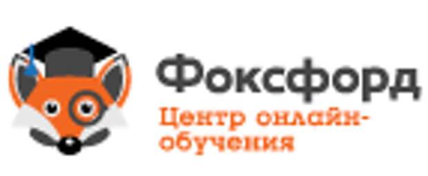 Фоксфорд сша. Фоксфорд. Foxford логотип. Фоксфорд школа. Фоксфорд фото.