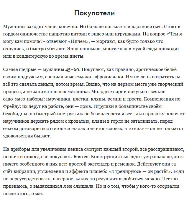 Как всё устроено: Сотрудник секс-шопа (6 фото)