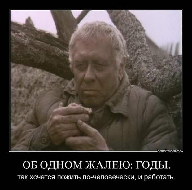 Демотиваторы и мотиваторы. Демотиваторы и веселые картинки_29-05-2013 Демотиваторы и мотиваторы. Демотиваторы и веселые картинки_29-05-2013