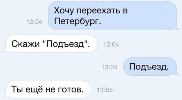 Переписываться, так с юмором Переписываться, так с юмором