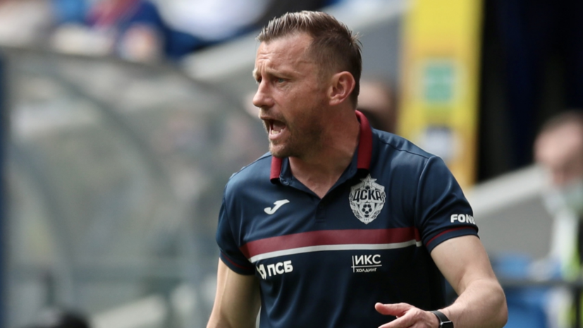 Олич: не вернусь в ЦСКА, пока не уйдёт Бабаев