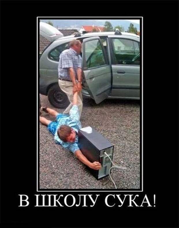 1 сентября - картинки и приколы (47 фото)