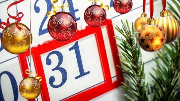 В России могут добавить 31 декабря в список официальных выходных дней