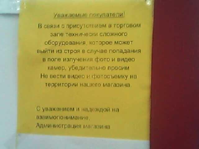 17. Излучение мешает
