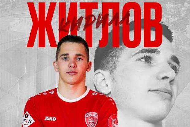 Тамбовский ФК "Спартак" объявил о пополнении в составе