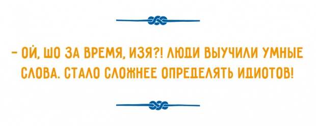 Одесские диалоги 