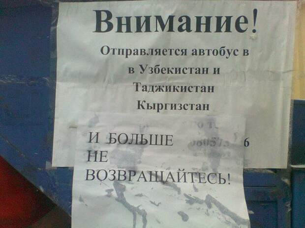 А еще мы гостеприимные жизнь, народ, наши реалии, непобедимы, объявления. смешное, юмор