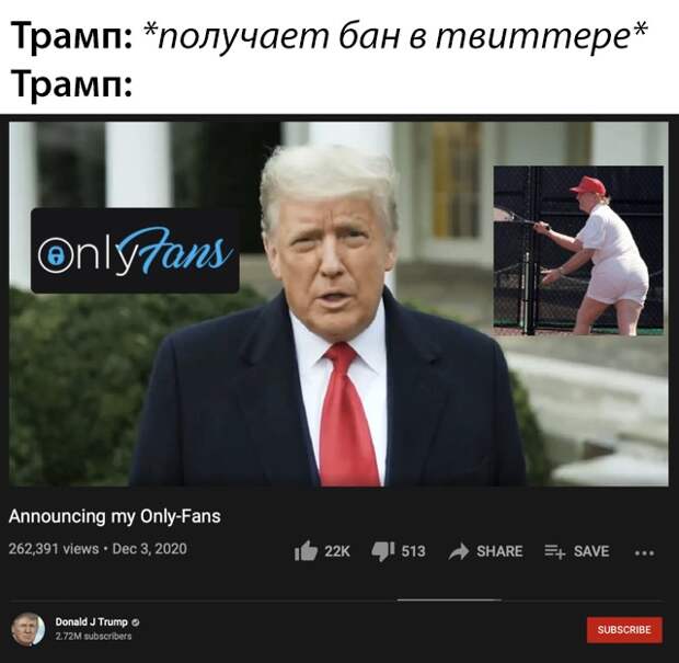 трампа забанили в твиттере