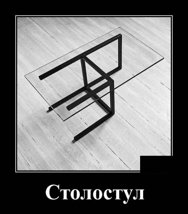 Демотиваторы 18 июня 2021