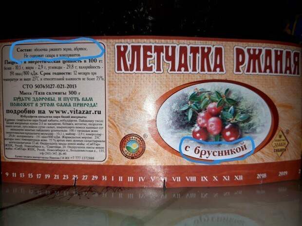 Брусника из абрикоса девушка, опечатка, ошибка, прикол, спех, фрейд, юмор