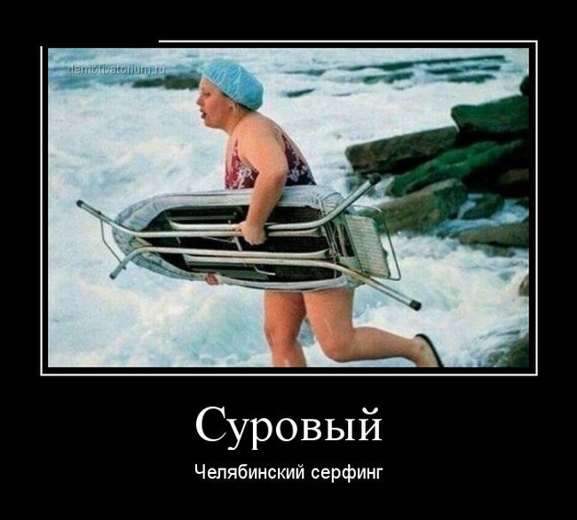 Сборник демотивационных приколов Сборник демотивационных приколов