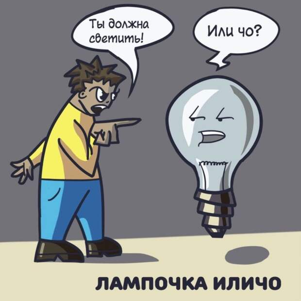 Смешные комиксы