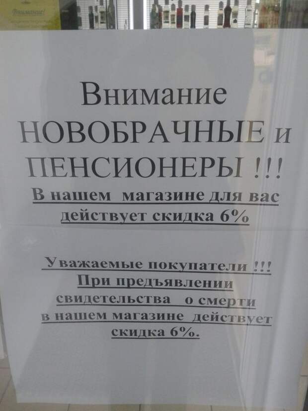 Рекламные маразмы