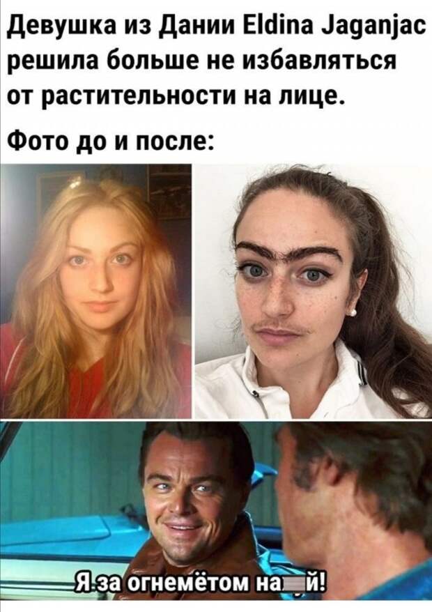 Приколы и мемы про отношения и девушек