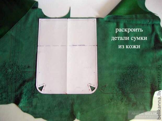 Шьем сумку-клатч из кожи