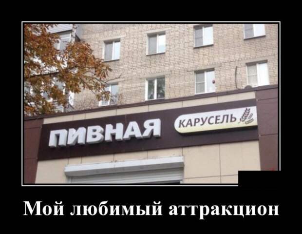 Демотиваторы (30 фото)