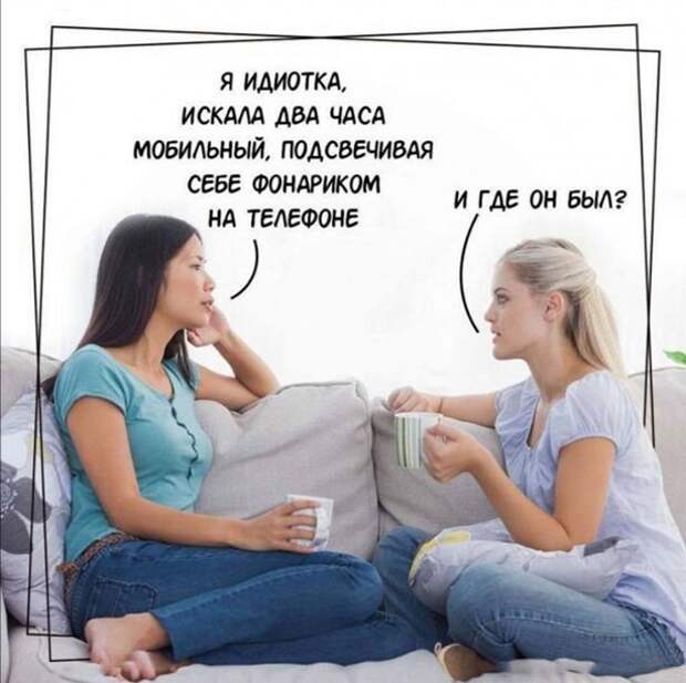 И где он был? И где он был?