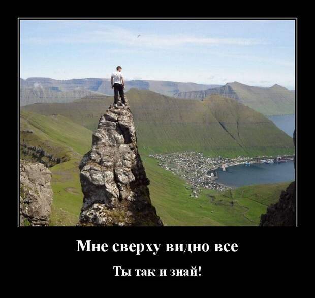 30 отменных демотиваторов на разные темы 30 отменных демотиваторов на разные темы