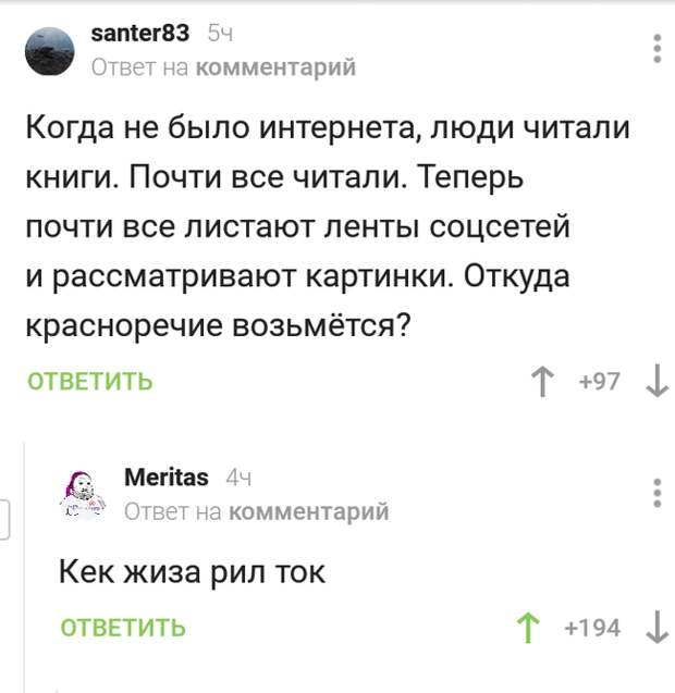Смешные комментарии. Подборка chert-poberi-chert-poberi-18081209042020-5 картинка chert-poberi-18081209042020-5