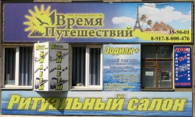 баннер, вывеска