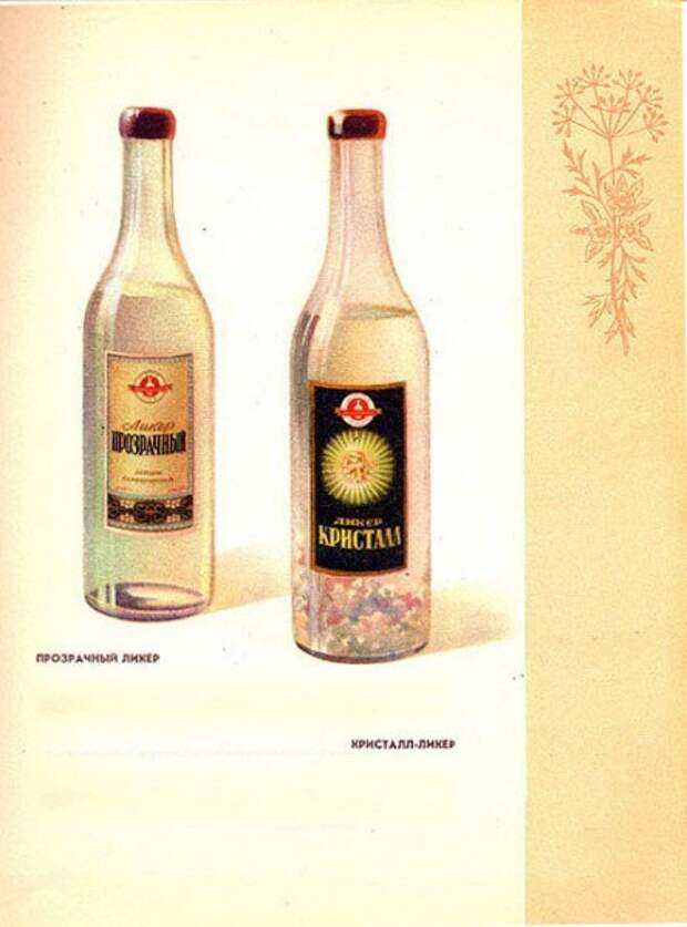Алкоголь в СССР, о существовании которого мало кто знал