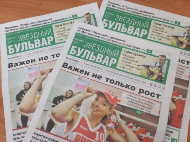 Сайт газеты Северо-Восточного округа победил на конкурсе правительства Москвы Фото: Юлия Мартынова
