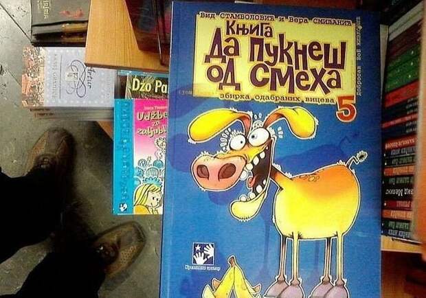 Забавная реклама