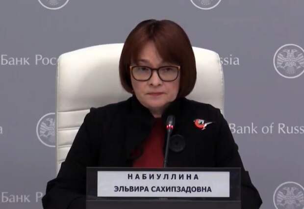 Эльвира Набиуллина