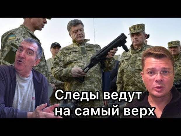 Семченко: Чёрные торговцы opyжиeм работают под крышей руководства Укрaины