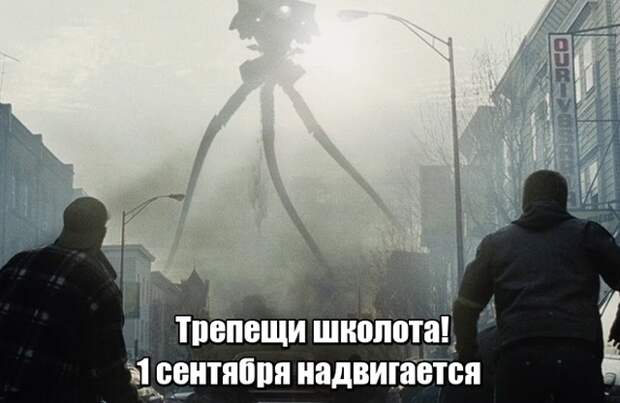 1 сентября - картинки и приколы (47 фото)