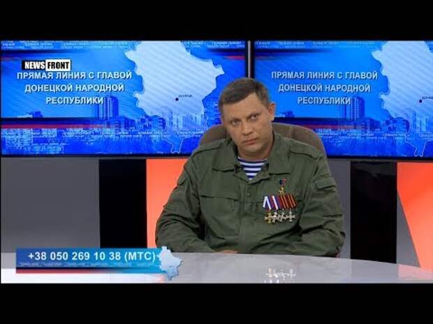 Захарченко: После нашей победы мы отменим комендантский час