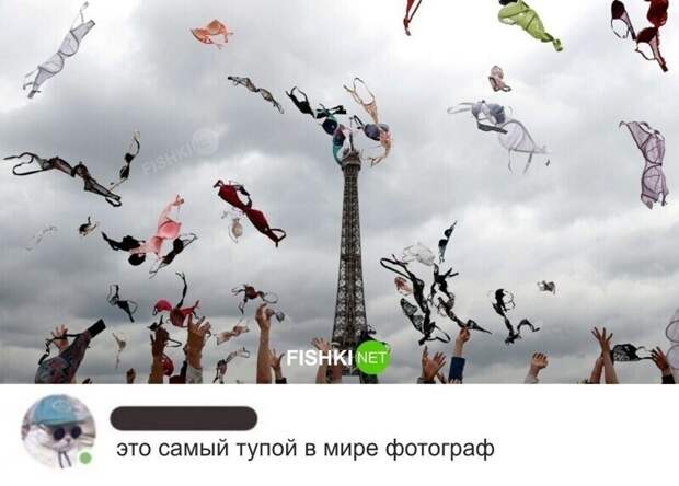 Действительно... что он снимает?! Действительно... что он снимает?!