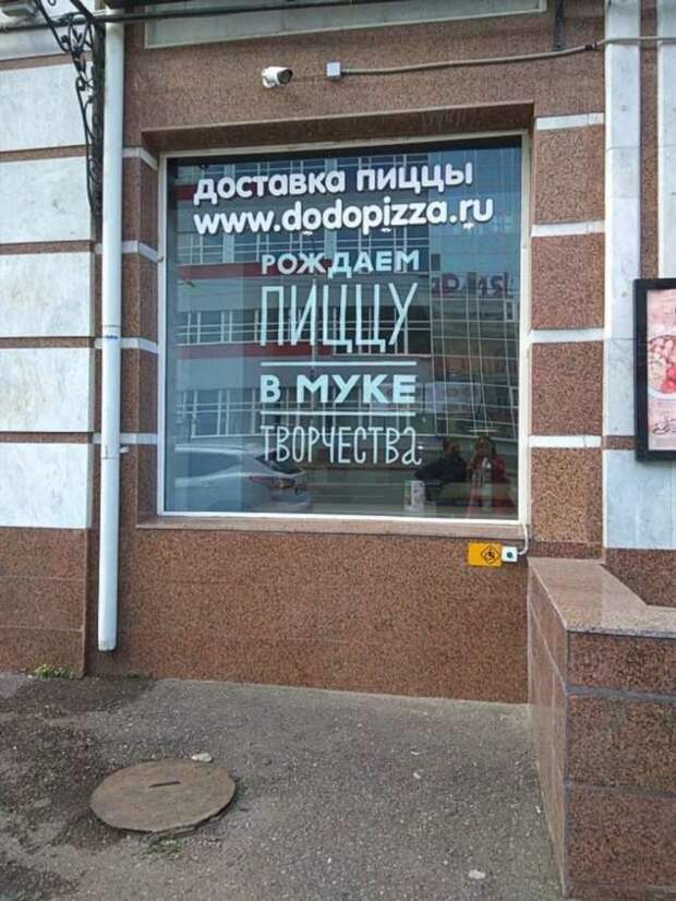 Прикольные вывески. Подборка chert-poberi-vv-chert-poberi-vv-44020919052020-11 картинка chert-poberi-vv-44020919052020-11