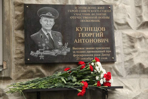 Доска памяти. Фото: открытый источник