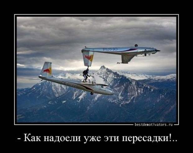 Прикольные демотиваторы