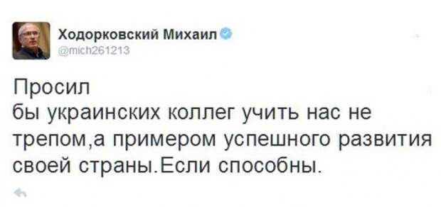 Зрада от Мошиаха Ходоркiвського