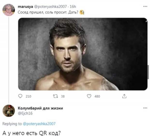Шутки и мемы про QR-код и коронавирус