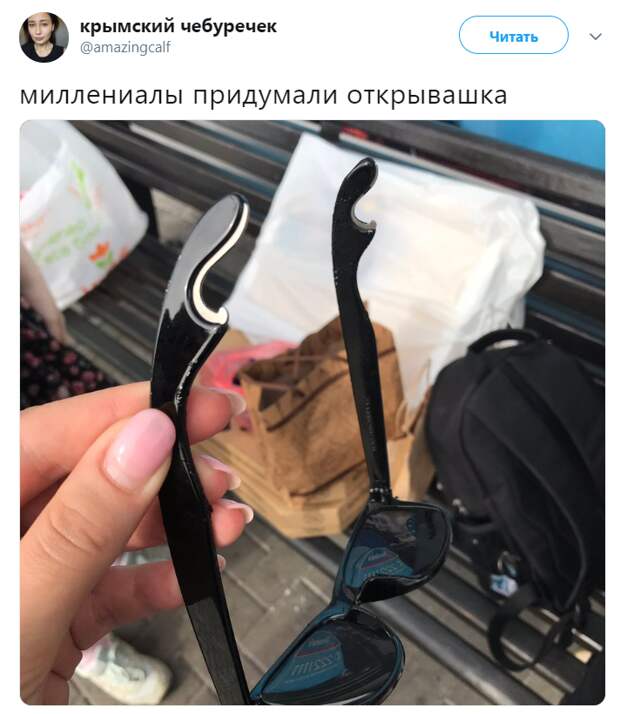 Миллениалы придумали открывашку