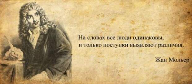 Слова мыслителей (32 картинки)