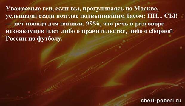 Самые смешные анекдоты ежедневная подборка chert-poberi-anekdoty-chert-poberi-anekdoty-19360616062020-19 картинка chert-poberi-anekdoty-19360616062020-19