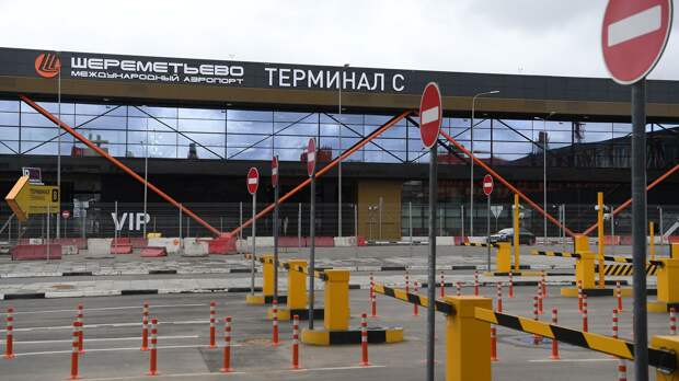 Шереметьево возобновило работу терминала C 