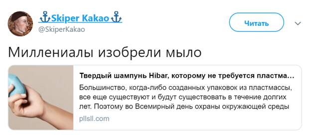 Миллениалы изобрели мыло