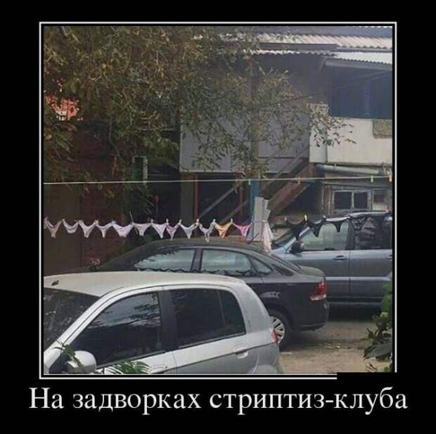 Демотиваторы отличной подборочкой для хорошего настроения