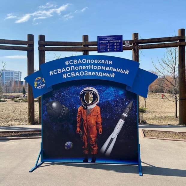 На Летчика Бабушкина установили космическую фотозону