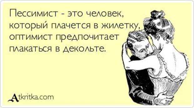 Эпоха нытиков: ученые считают, что к нам пришла новая культурная модель