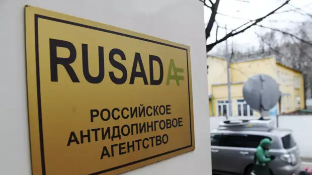Глава WADA: российская антидопинговая программа должна соответствовать всем правилам